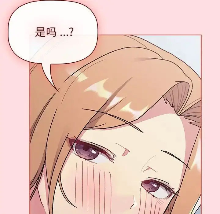 [韩国漫画] 分组换换爱 剧情,女学生,巨乳大奶#[153P]-31