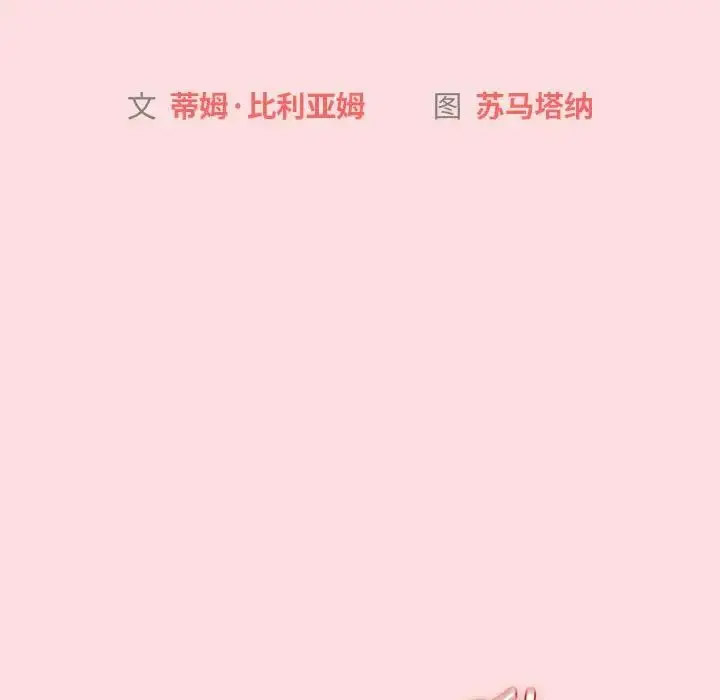 [韩国漫画] 分组换换爱 剧情,女学生,巨乳大奶#[153P]-35