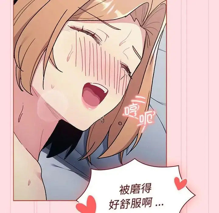 [韩国漫画] 分组换换爱 剧情,女学生,巨乳大奶#[153P]-41