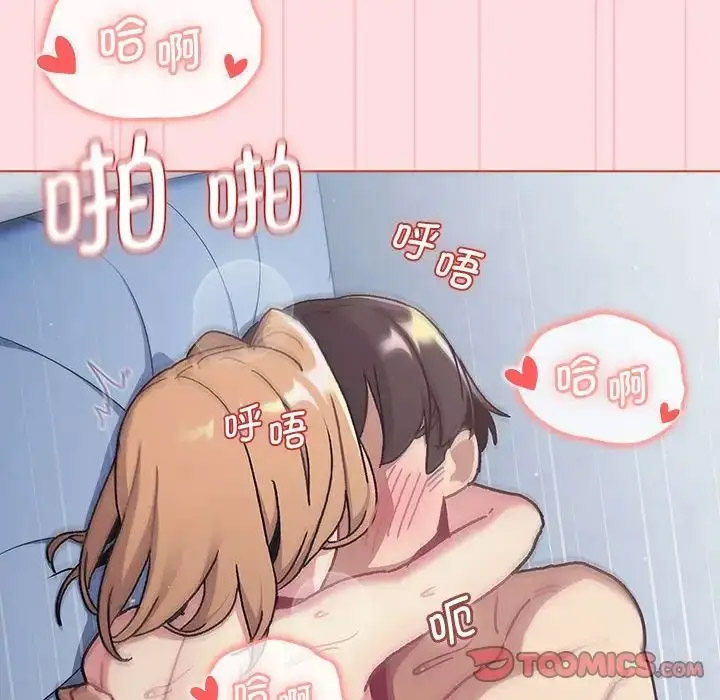 [韩国漫画] 分组换换爱 剧情,女学生,巨乳大奶#[153P]-63