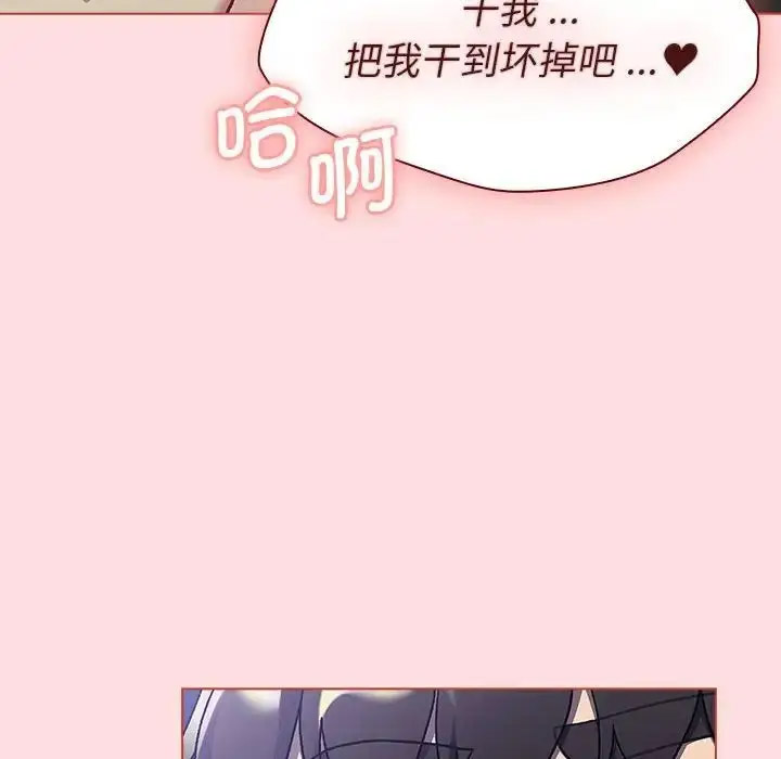 [韩国漫画] 分组换换爱 剧情,女学生,巨乳大奶#[153P]-77