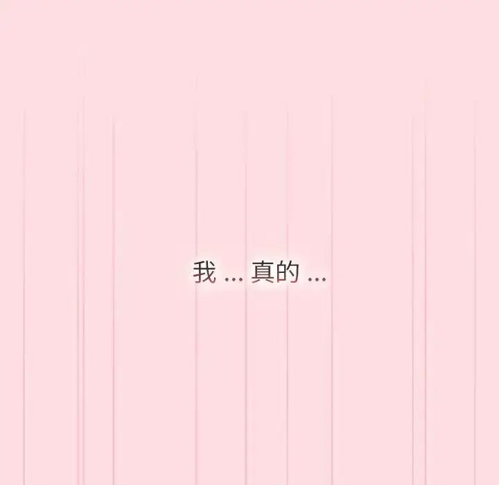 [韩国漫画] 分组换换爱 剧情,女学生,巨乳大奶#[153P]-79