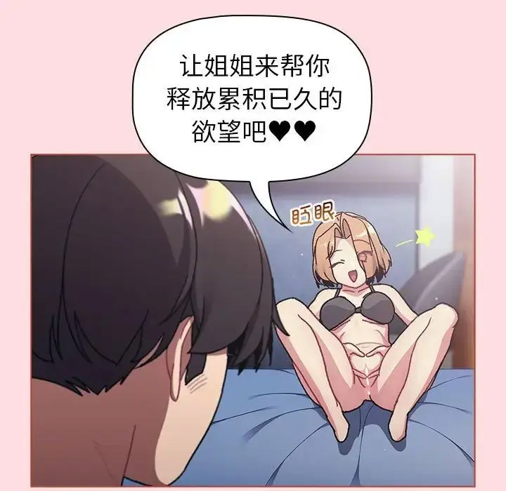[韩国漫画] 分组换换爱 剧情,女学生,巨乳大奶#[153P]-8