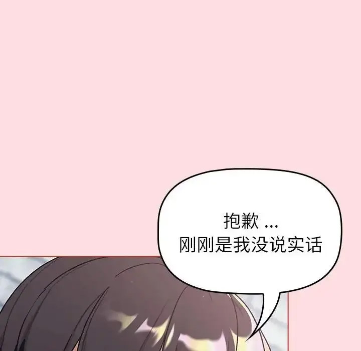 [韩国漫画] 分组换换爱 剧情,女学生,巨乳大奶#[153P]-9