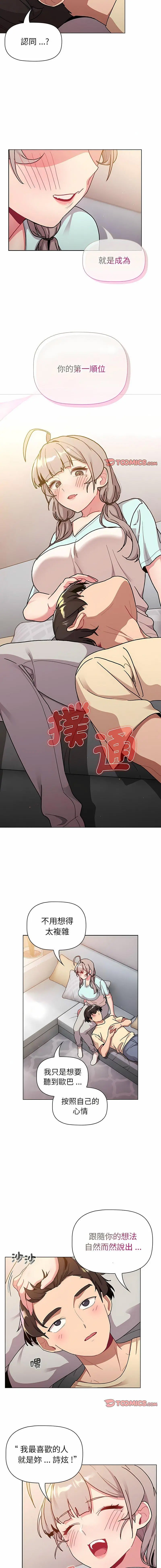 [韩国漫画] 分组换换爱 剧情,女学生,巨乳大奶#[15P]-10