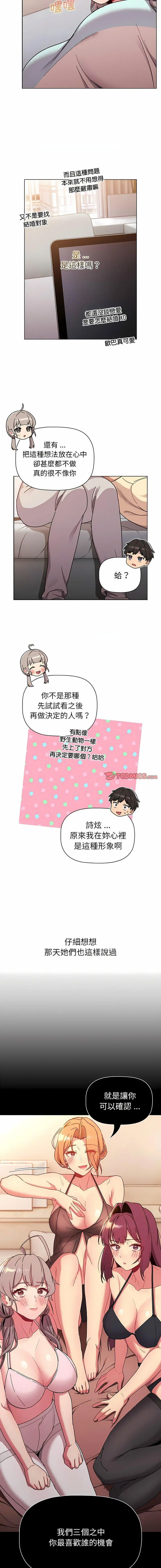 [韩国漫画] 分组换换爱 剧情,女学生,巨乳大奶#[15P]-11