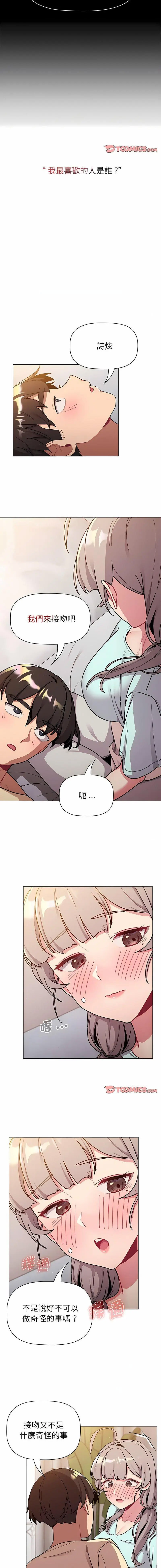 [韩国漫画] 分组换换爱 剧情,女学生,巨乳大奶#[15P]-12