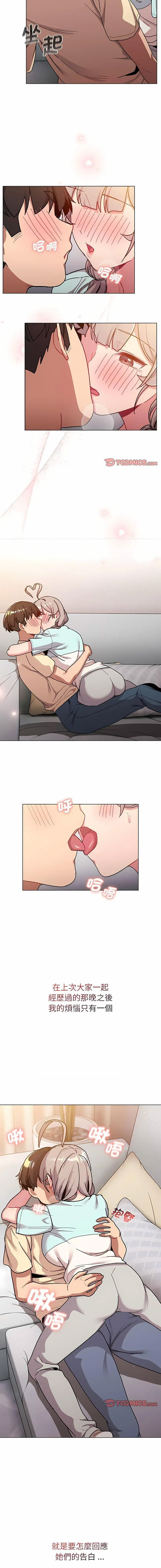 [韩国漫画] 分组换换爱 剧情,女学生,巨乳大奶#[15P]-13