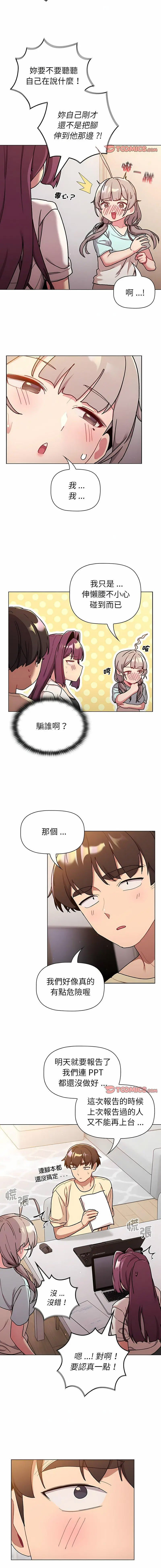 [韩国漫画] 分组换换爱 剧情,女学生,巨乳大奶#[15P]-3