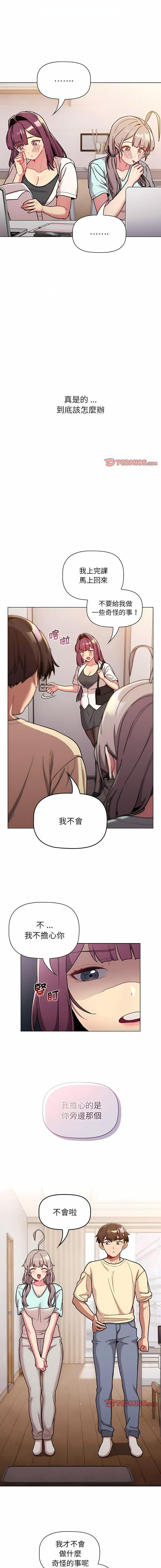 [韩国漫画] 分组换换爱 剧情,女学生,巨乳大奶#[15P]-4