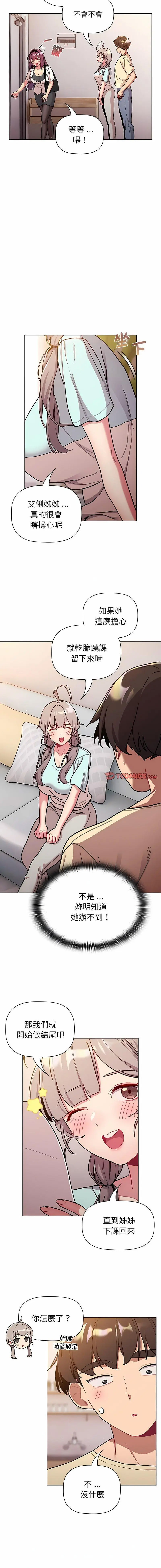 [韩国漫画] 分组换换爱 剧情,女学生,巨乳大奶#[15P]-5