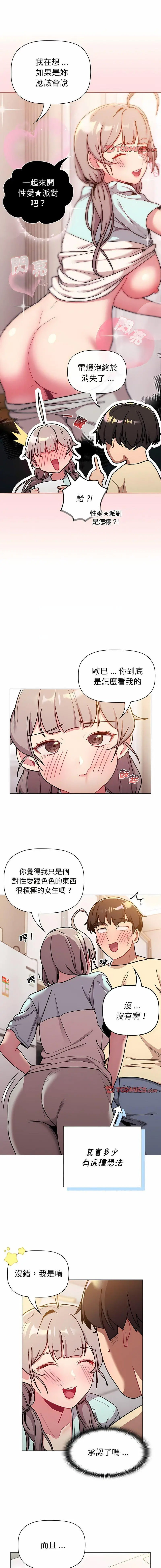 [韩国漫画] 分组换换爱 剧情,女学生,巨乳大奶#[15P]-6