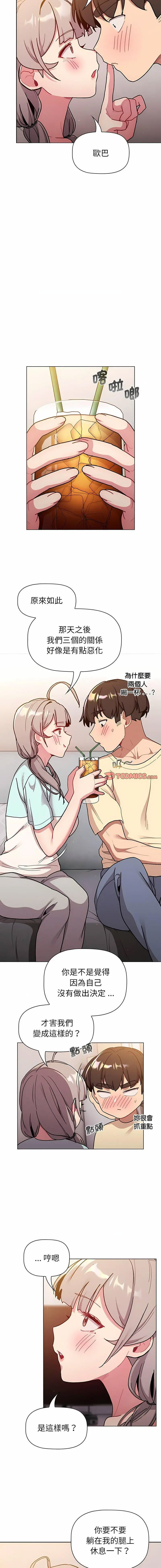 [韩国漫画] 分组换换爱 剧情,女学生,巨乳大奶#[15P]-8