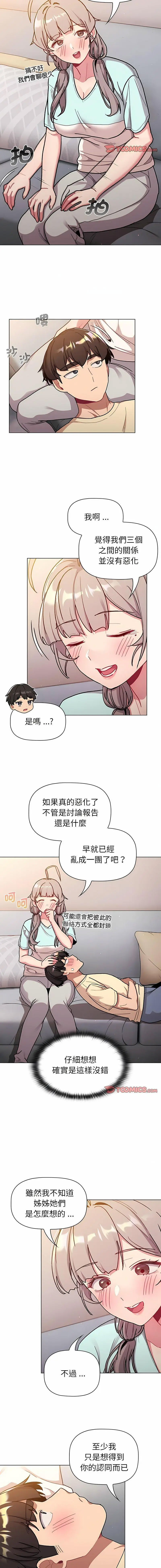 [韩国漫画] 分组换换爱 剧情,女学生,巨乳大奶#[15P]-9