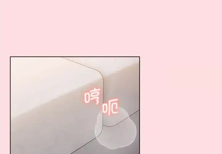 [韩国漫画] 分组换换爱 剧情,女学生,巨乳大奶#[143P]-1