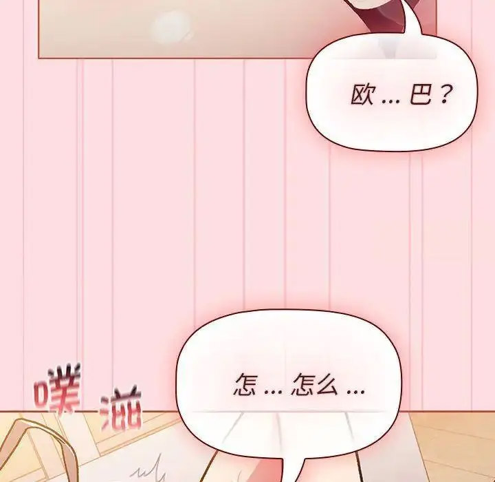 [韩国漫画] 分组换换爱 剧情,女学生,巨乳大奶#[143P]-10