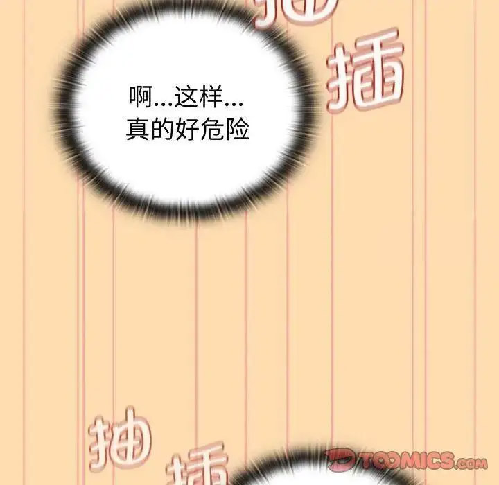 [韩国漫画] 分组换换爱 剧情,女学生,巨乳大奶#[143P]-105