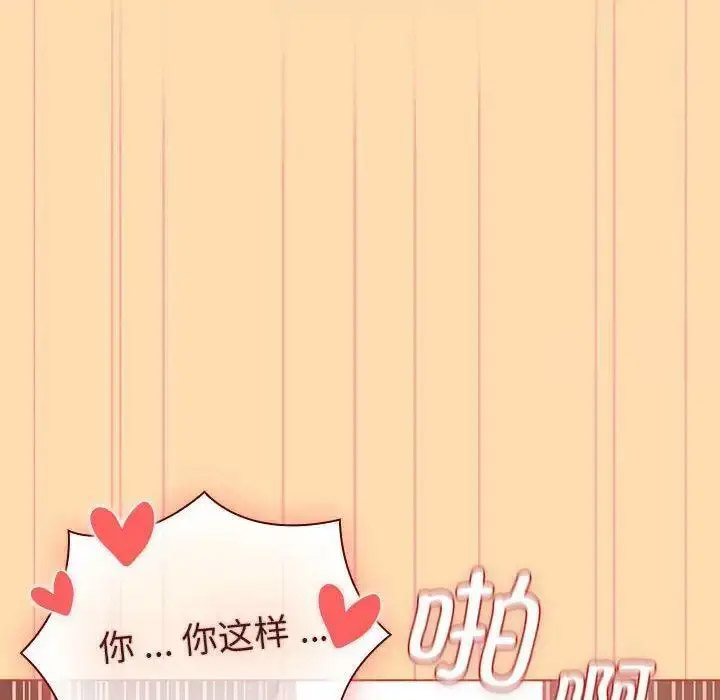 [韩国漫画] 分组换换爱 剧情,女学生,巨乳大奶#[143P]-108
