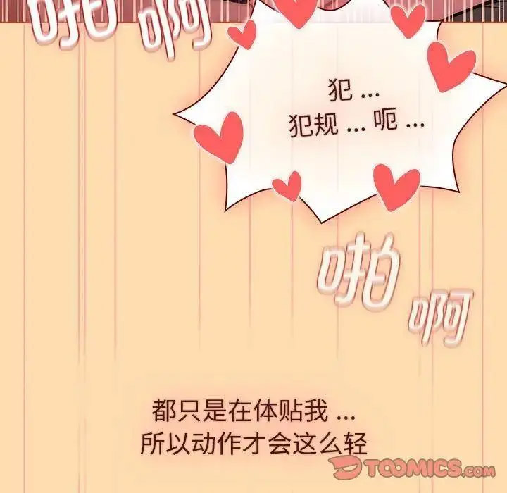 [韩国漫画] 分组换换爱 剧情,女学生,巨乳大奶#[143P]-111