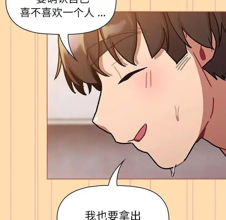 [韩国漫画] 分组换换爱 剧情,女学生,巨乳大奶#[143P]-113