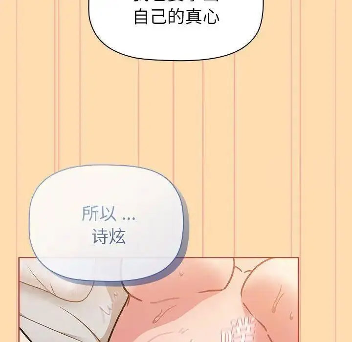 [韩国漫画] 分组换换爱 剧情,女学生,巨乳大奶#[143P]-114