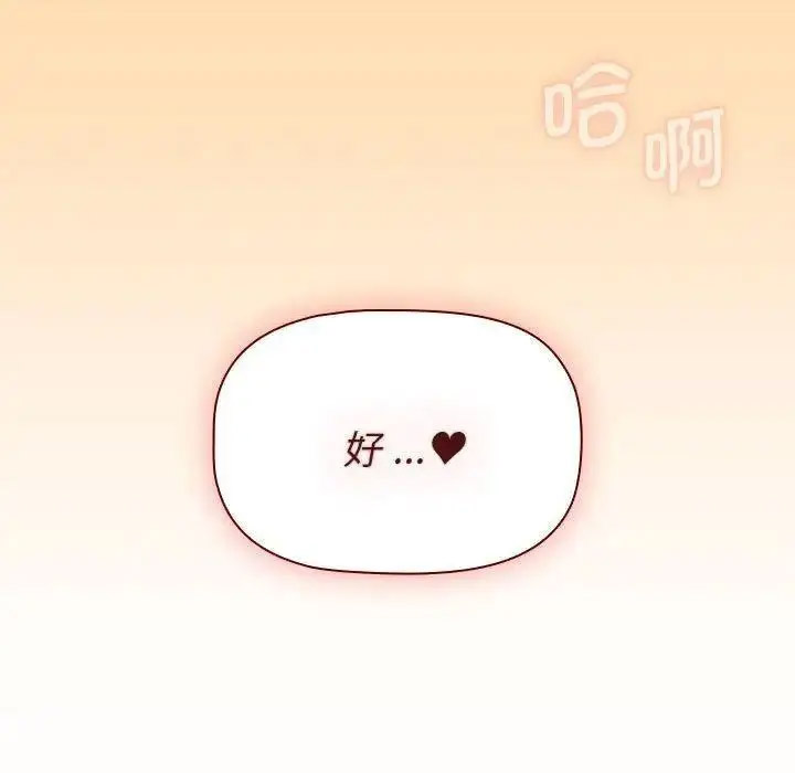 [韩国漫画] 分组换换爱 剧情,女学生,巨乳大奶#[143P]-131