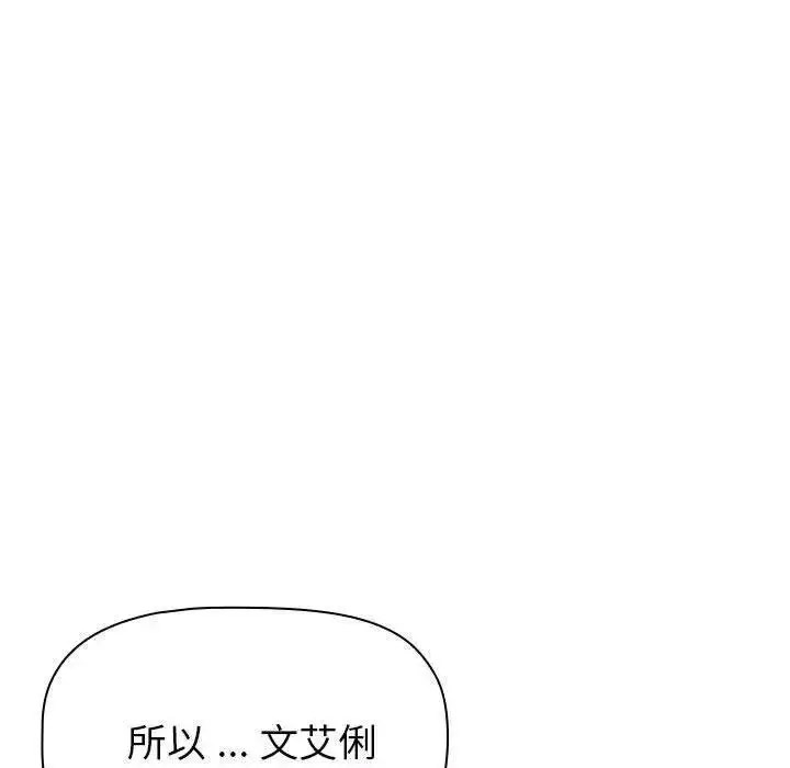 [韩国漫画] 分组换换爱 剧情,女学生,巨乳大奶#[143P]-133