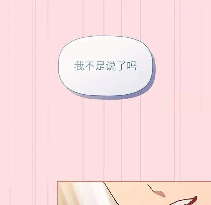 [韩国漫画] 分组换换爱 剧情,女学生,巨乳大奶#[143P]-24