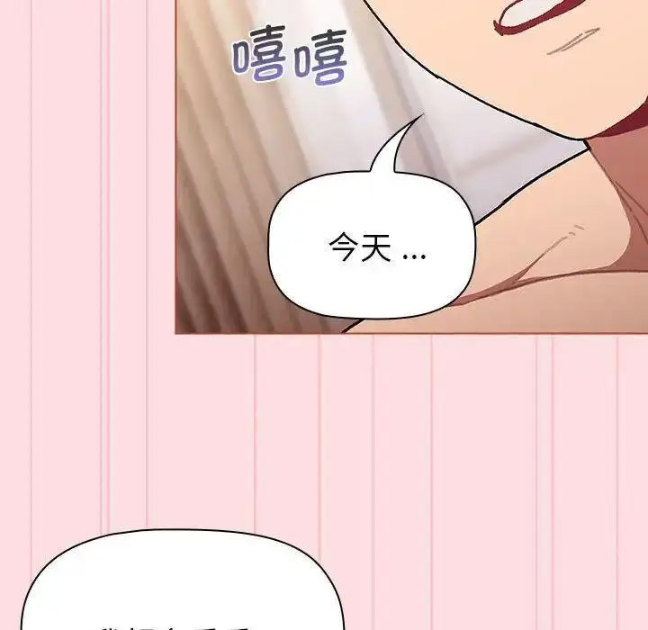 [韩国漫画] 分组换换爱 剧情,女学生,巨乳大奶#[143P]-25