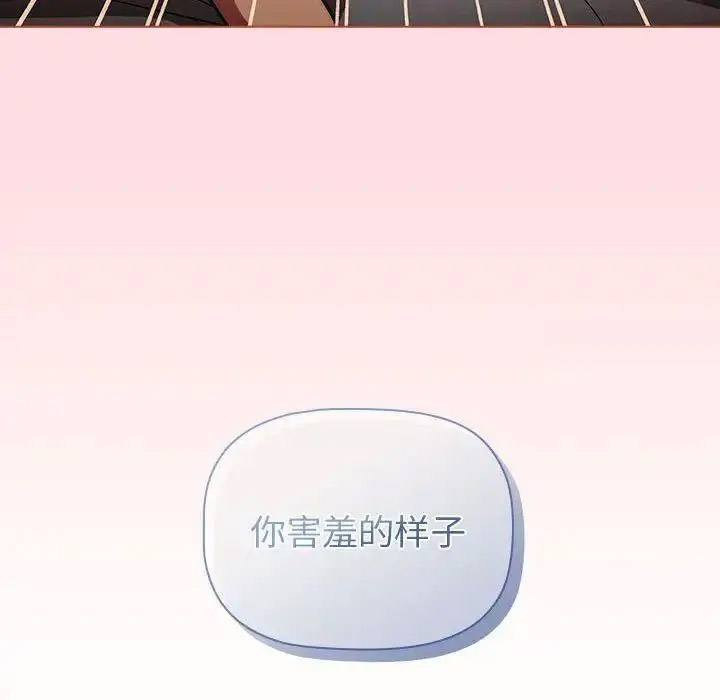 [韩国漫画] 分组换换爱 剧情,女学生,巨乳大奶#[143P]-32