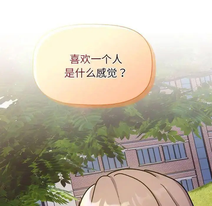 [韩国漫画] 分组换换爱 剧情,女学生,巨乳大奶#[143P]-35