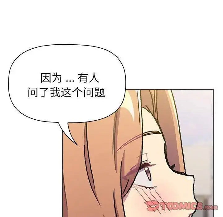 [韩国漫画] 分组换换爱 剧情,女学生,巨乳大奶#[143P]-39
