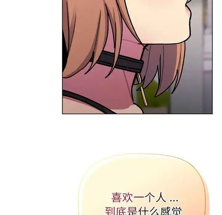 [韩国漫画] 分组换换爱 剧情,女学生,巨乳大奶#[143P]-40