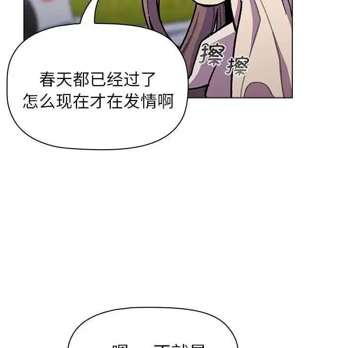[韩国漫画] 分组换换爱 剧情,女学生,巨乳大奶#[143P]-42