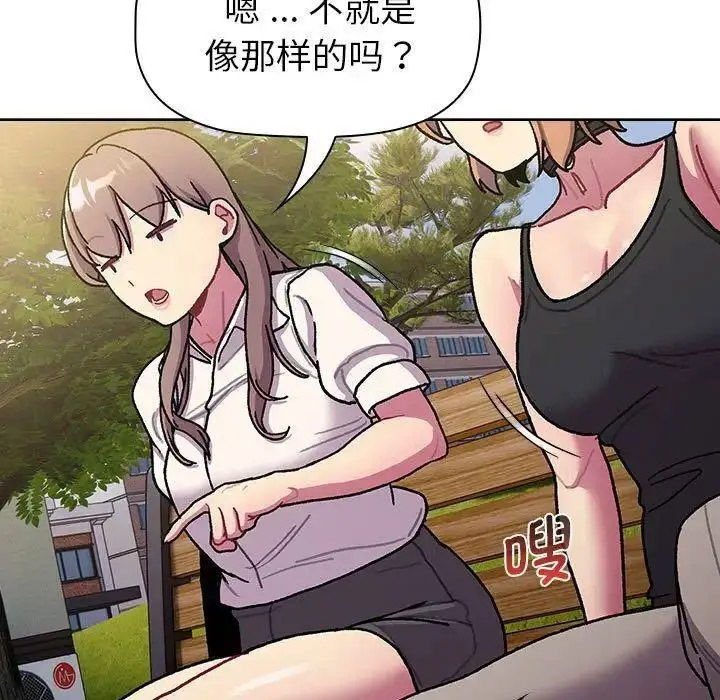 [韩国漫画] 分组换换爱 剧情,女学生,巨乳大奶#[143P]-43