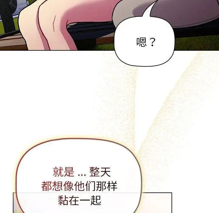 [韩国漫画] 分组换换爱 剧情,女学生,巨乳大奶#[143P]-44