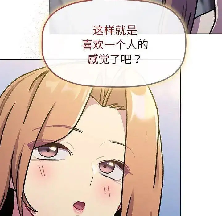 [韩国漫画] 分组换换爱 剧情,女学生,巨乳大奶#[143P]-49