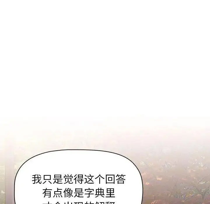 [韩国漫画] 分组换换爱 剧情,女学生,巨乳大奶#[143P]-52