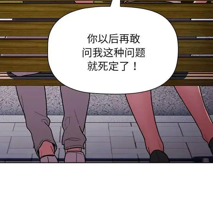 [韩国漫画] 分组换换爱 剧情,女学生,巨乳大奶#[143P]-54