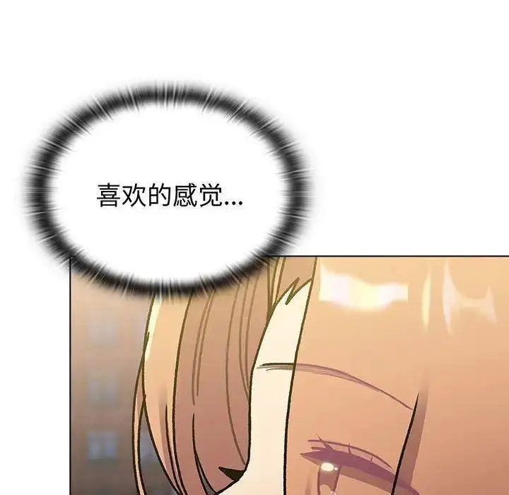 [韩国漫画] 分组换换爱 剧情,女学生,巨乳大奶#[143P]-55