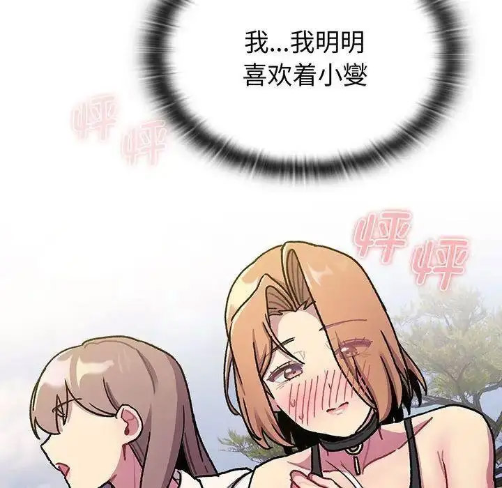 [韩国漫画] 分组换换爱 剧情,女学生,巨乳大奶#[143P]-60
