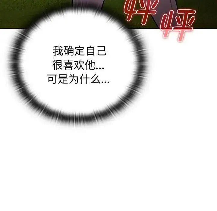 [韩国漫画] 分组换换爱 剧情,女学生,巨乳大奶#[143P]-62
