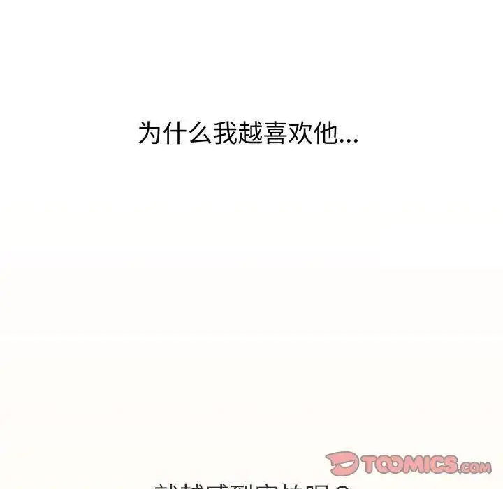 [韩国漫画] 分组换换爱 剧情,女学生,巨乳大奶#[143P]-63
