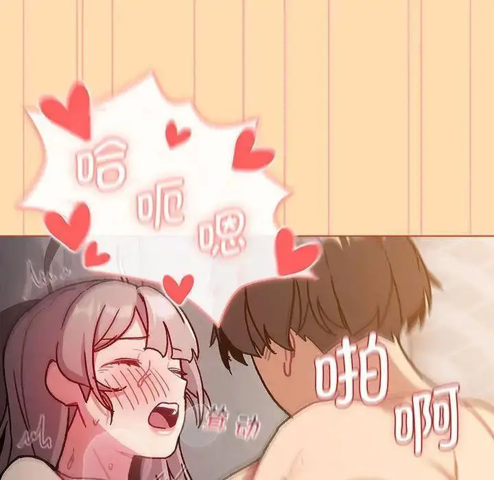 [韩国漫画] 分组换换爱 剧情,女学生,巨乳大奶#[143P]-68