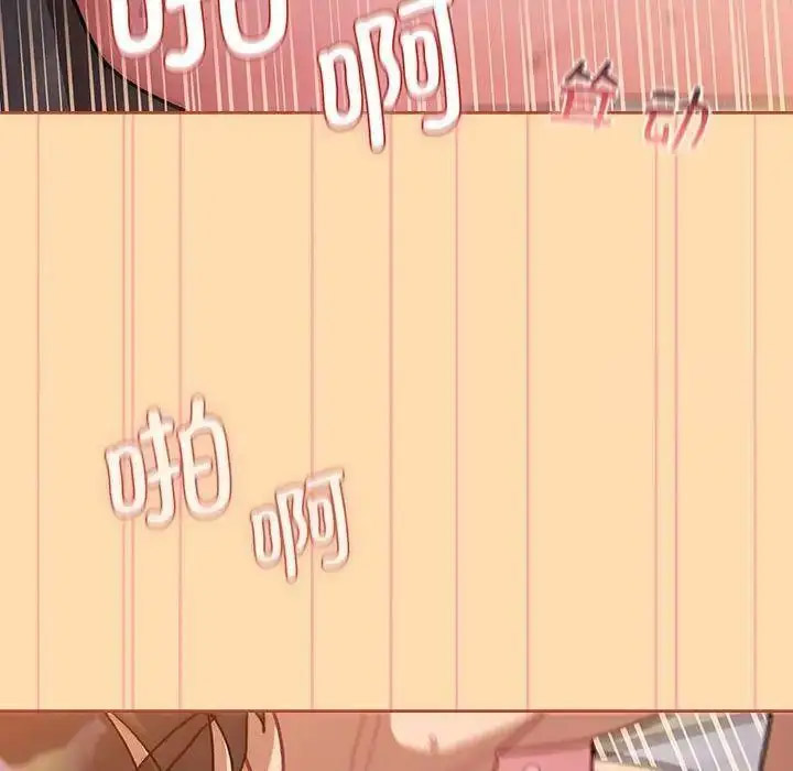 [韩国漫画] 分组换换爱 剧情,女学生,巨乳大奶#[143P]-70