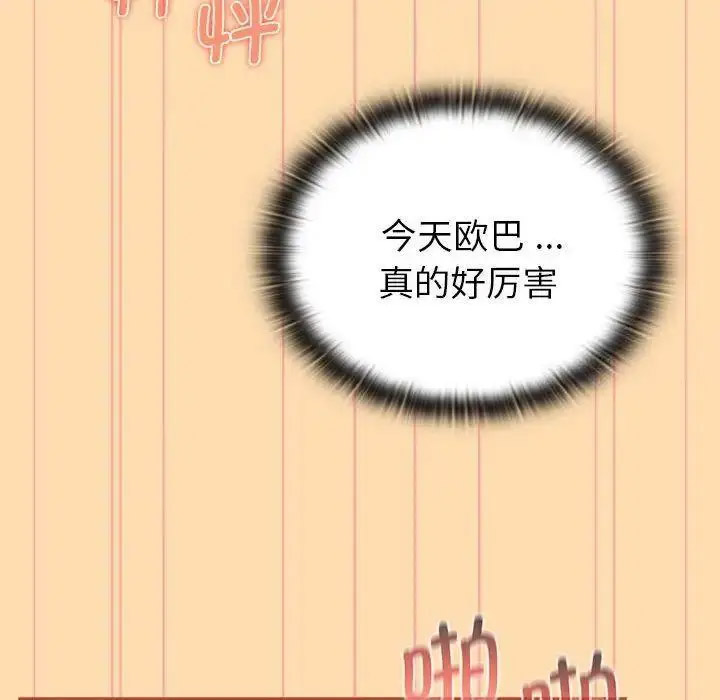 [韩国漫画] 分组换换爱 剧情,女学生,巨乳大奶#[143P]-78
