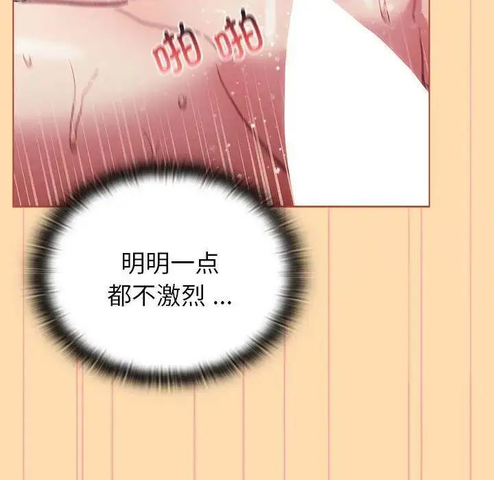 [韩国漫画] 分组换换爱 剧情,女学生,巨乳大奶#[143P]-80
