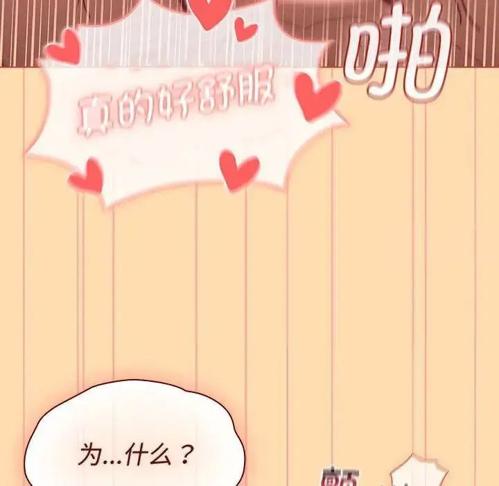 [韩国漫画] 分组换换爱 剧情,女学生,巨乳大奶#[143P]-89