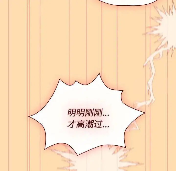 [韩国漫画] 分组换换爱 剧情,女学生,巨乳大奶#[143P]-92
