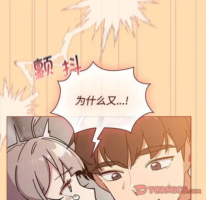 [韩国漫画] 分组换换爱 剧情,女学生,巨乳大奶#[143P]-93
